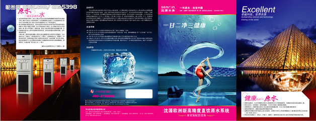 凈水器產(chǎn)品手冊(cè)源文件__畫(huà)冊(cè)設(shè)計(jì)_廣告設(shè)計(jì)_源文件圖庫(kù)