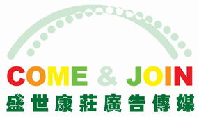 一呼百應公司頻道