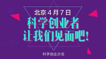 果殼創(chuàng)業(yè)沙龍的一個專區(qū)和系列小廣告