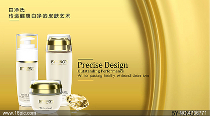 白皙亮采，煥發自然光彩——全新美白護膚系列